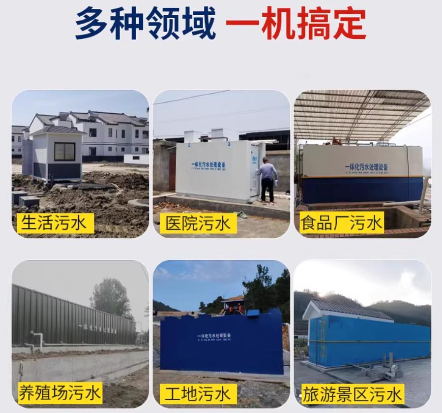 安次场景全覆盖！甘肃嘉源通一体化污水处理设备，适配城乡工业全场景污水治理