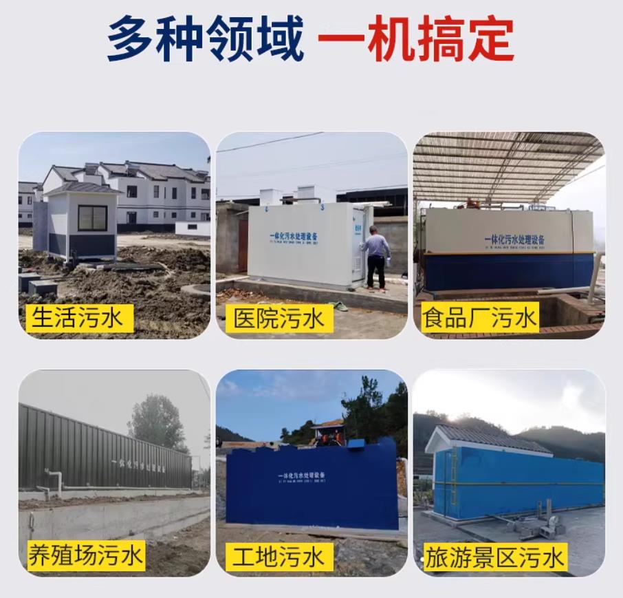 安次甘肃兰州地埋式污水处理设备厂家｜一体化埋地污水治理设备｜乡镇乡村厂区小区通用解决方案